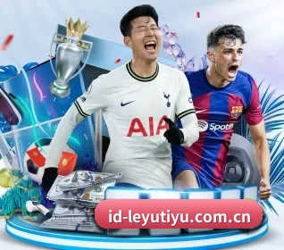 乐鱼体育网页版 APP 界面 - leyu