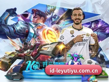 乐鱼体育网页版 APP（LEYU）